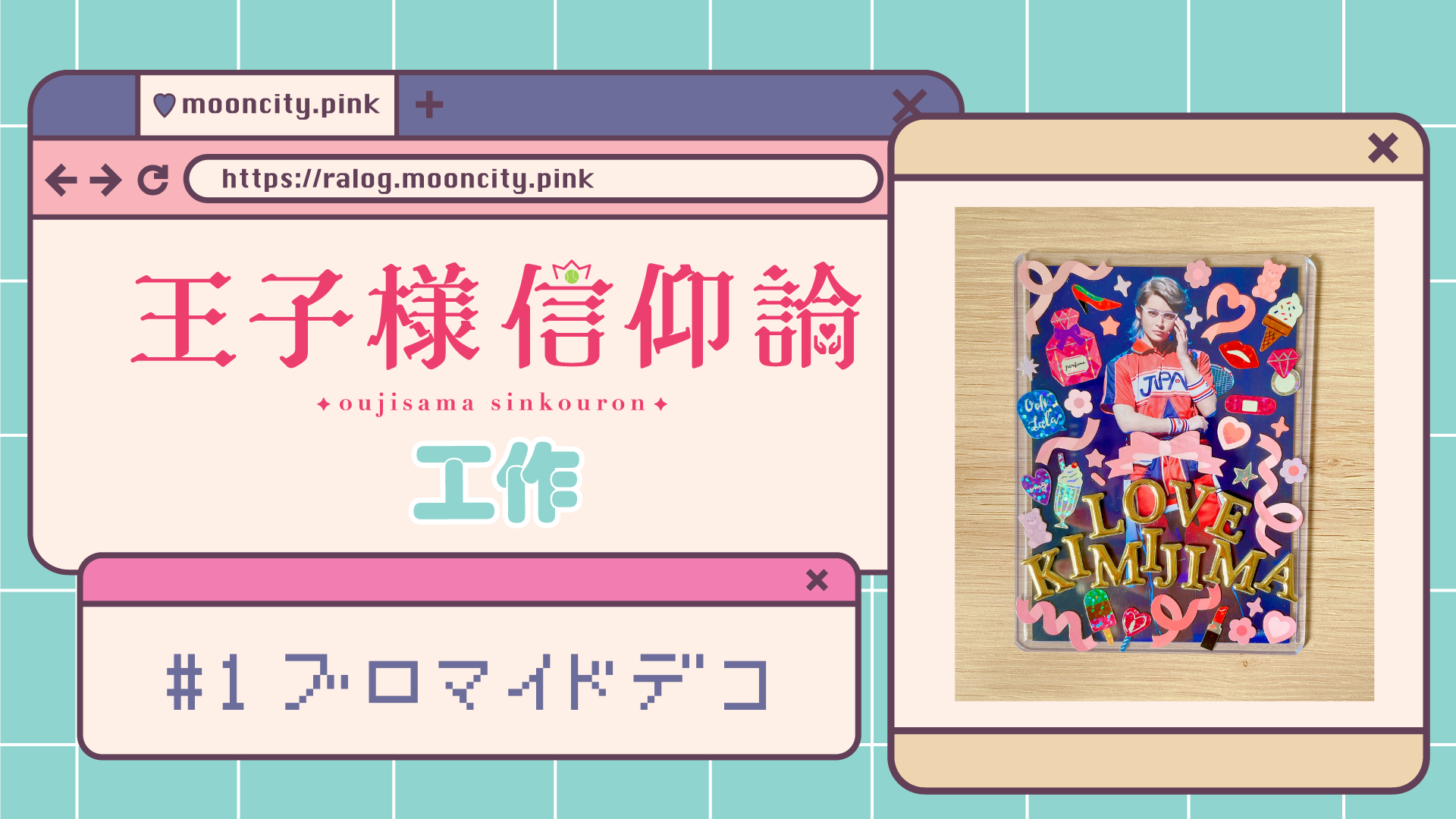 よ～し、竜次。ここは今G10で大流行中のtoploaderdecoやな☆